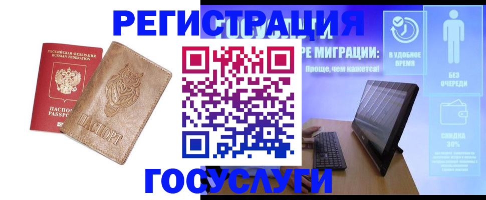 прописка ребенка в Качканаре