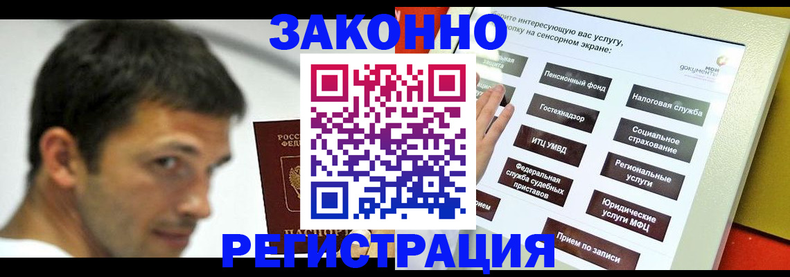 где прописаться в Качканаре