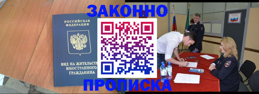 временная регистрация госуслуги в Качканаре