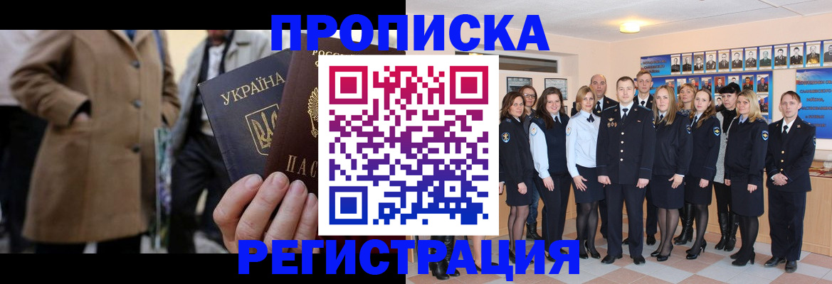 прописка ребенка в Качканаре